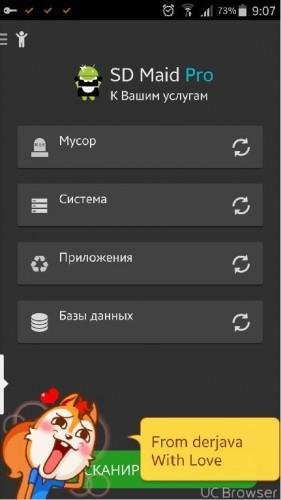 SD Maid [Pro] v3.1.4.0