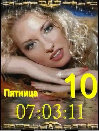 7 Подмигивает анимация