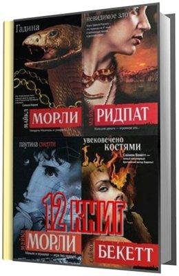 Thriller + Паутина смерти
