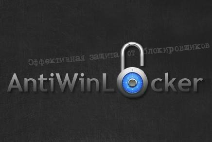 AntiWinLocker RePack - v.2.5
