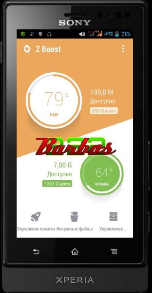 Z Boost - 1M, Junk Cleaner - v.1.0.2