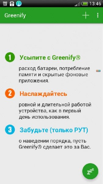 Greenify-Donate-v4.3.3.0