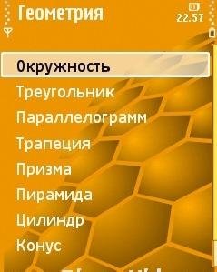 shpargalk