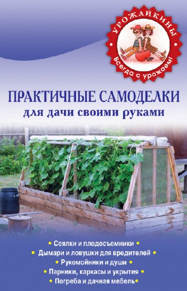 Самоделки своими руками