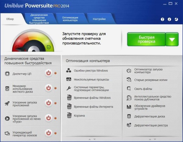 Powersuite 4.1.8.0 key