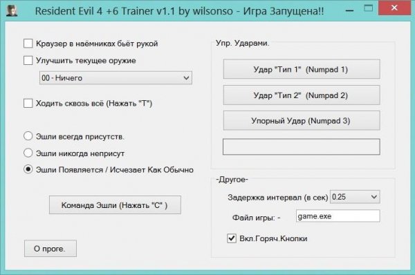 Resident Evil 4 Rukopawnyj 6 Trainer v1