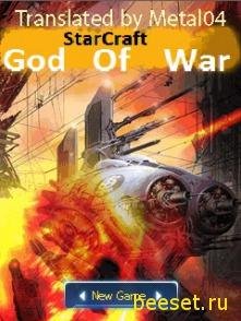 StarCraft God Of War EN