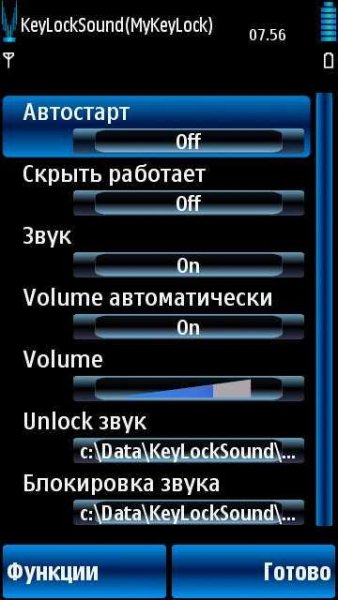 KeyLockSound