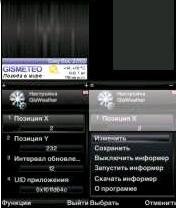 gisweather - v12 179226