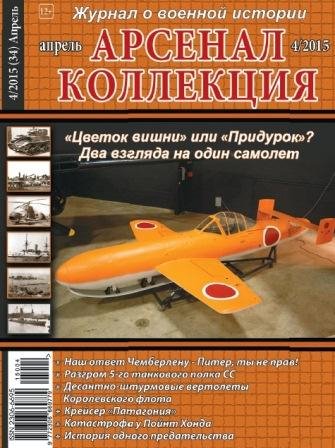 АК 2015-04