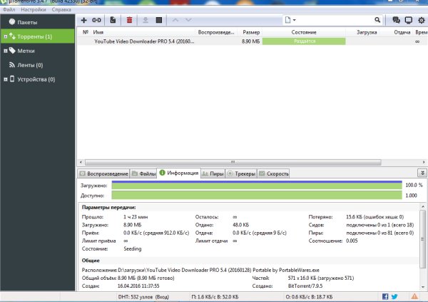 Torrent Pro 3.4.7 Build 42330