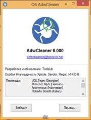 AdwCleaner 6.000