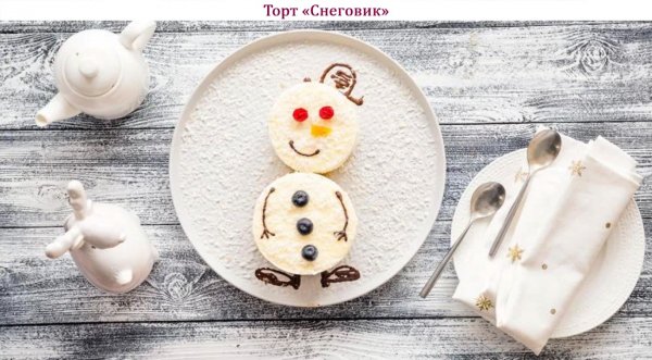 Торт "Снеговик"