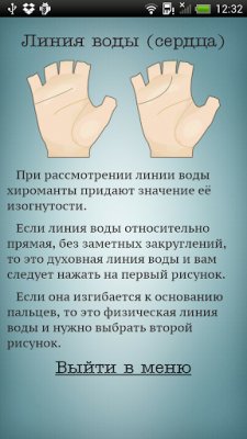 Chiromancer