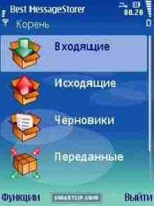 Best.Message.Storer.v1.02
