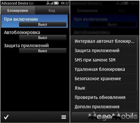 Advanced Device Locks Pro 2.10(1