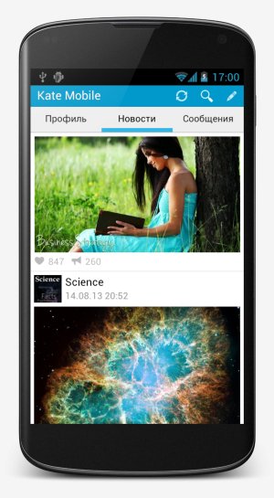 KateMobilePro 49