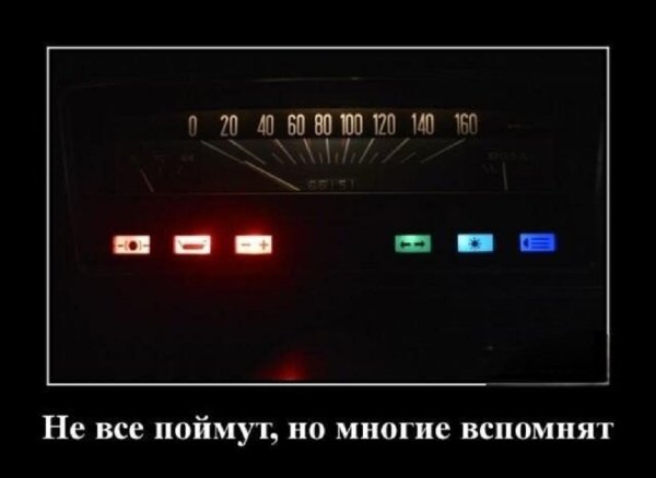 Не все поймут, но многие вспомнят