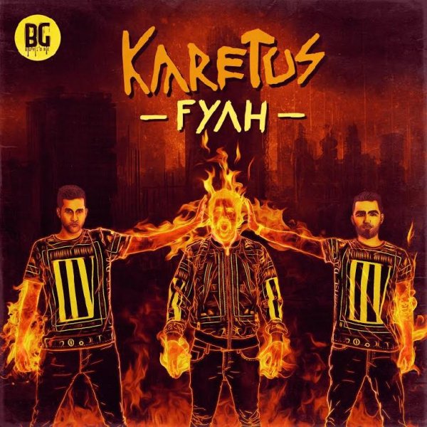 Karetus - Fyah