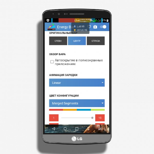 Energy Bar EB v6.3.4Beta Rus Unlocked