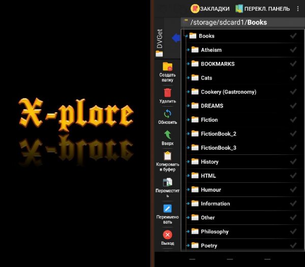 X-plore Donate v3.97.03