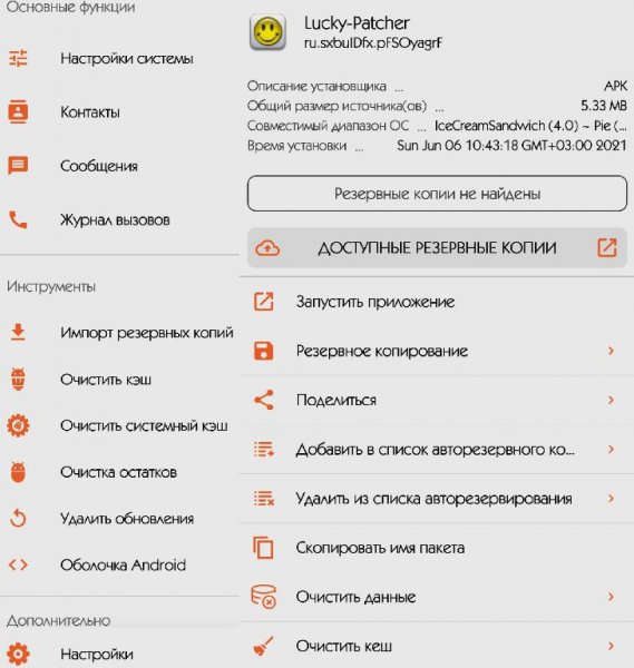 Alpha Backup Pro (30.0.4)