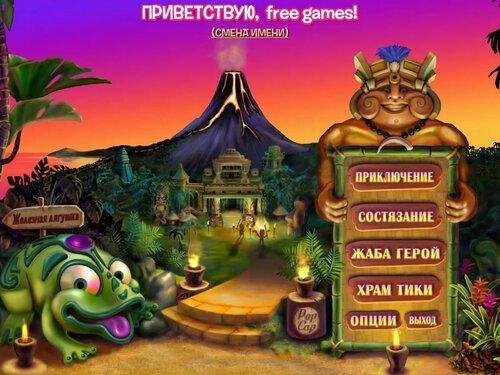 Месть Зумы
