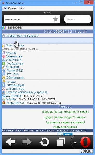 Opera Mini 7.1