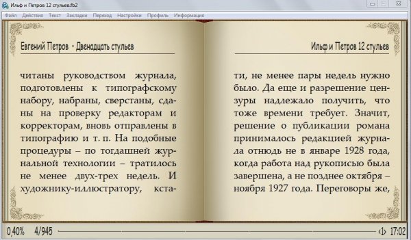 AlReader v.2.5 Rus