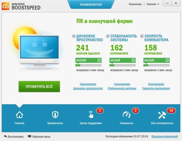 Auslogics.BoostSpeed.Premium.v7.0