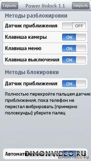 Power Unlock v1.01