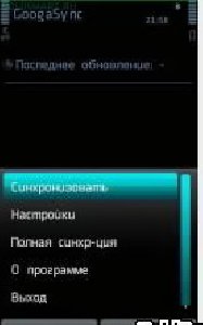 GoogaSync v2 50 RU