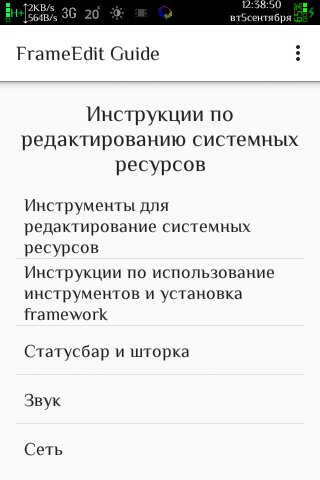 FrameEdit Guide v0.0.1