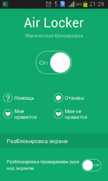 air locker 1.2.4 rus