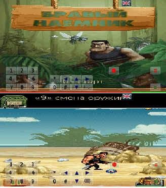 Braveman-Jungle Story 1.00(0)S60v5-Ru-Vi