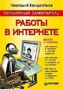 Populyarnyiysa