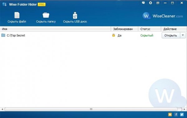 Wise Folder Hider Pro 3.37