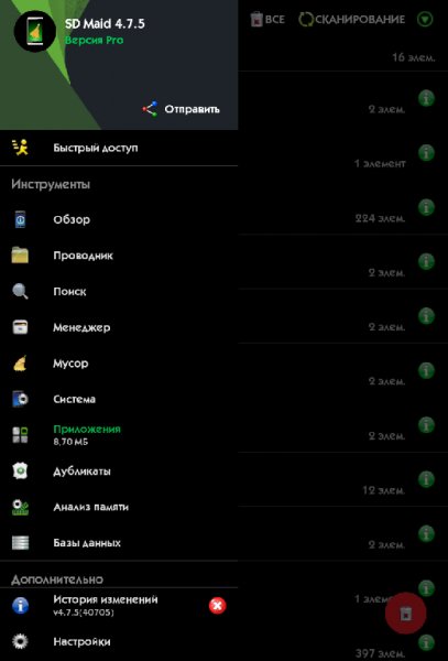 SD Maid Pro Panatta 4.7.5