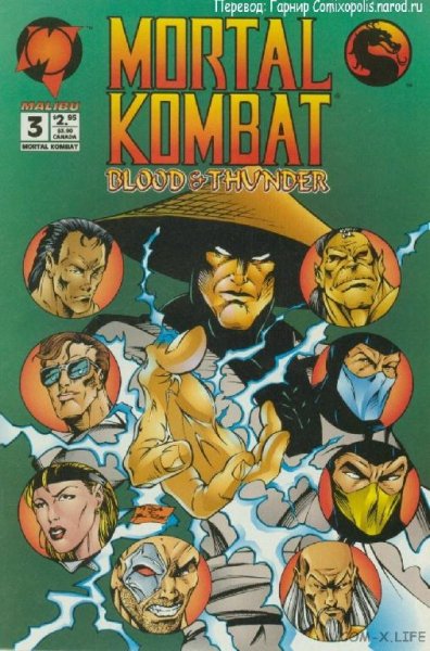 Mortal Kombat Blood Thunder 03