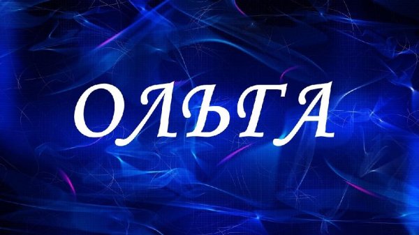 DV.beep-Olga (1.0)