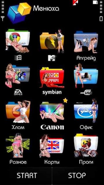 Папки Girls для MenuEditor