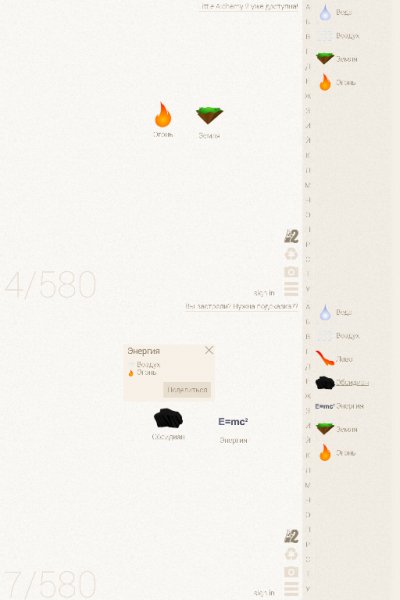 Little Alchemy v1.8.0(10801) Rus Mod