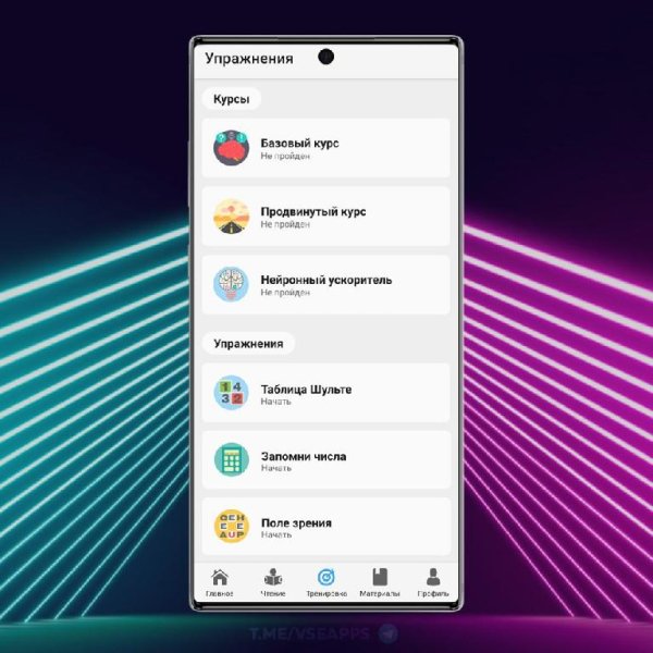 Скорочтение 4.1.4 Pro