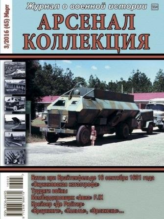 АК 2016-03