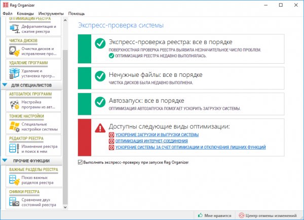 reg-organizer-setup 752
