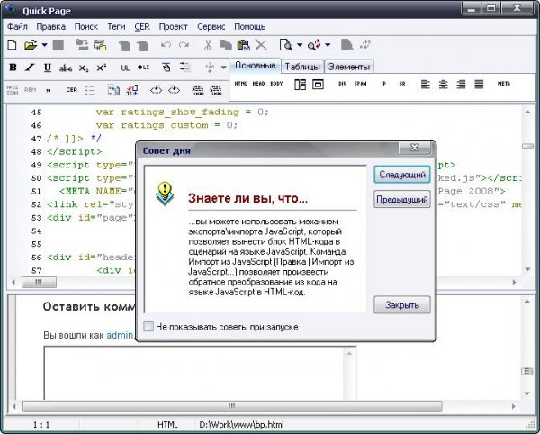 Quickpage 2010 3092 Rus Setup