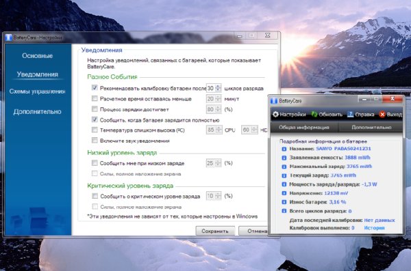 BatteryCare Portable 0.9.32.0
