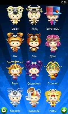 Horoscope v1.0.0.0 zzz