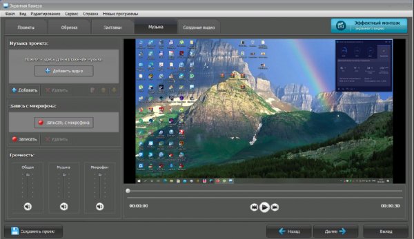 ScreenCamera 4.21 Repack by