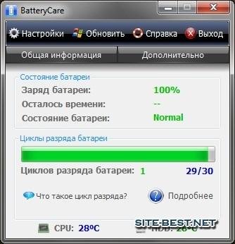 SetupBatteryCare